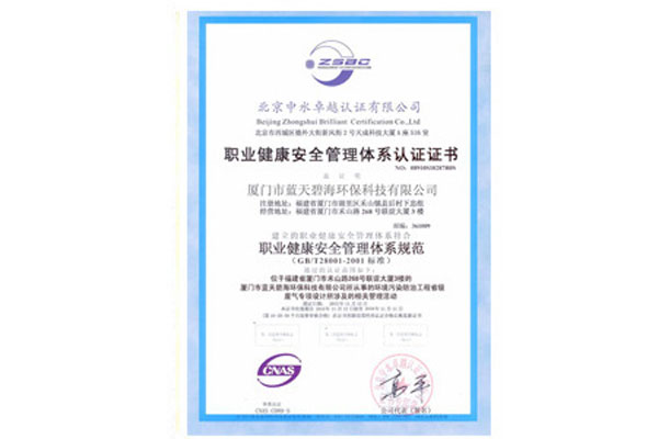 質(zhì)量管理體系認(rèn)證證書(shū)03